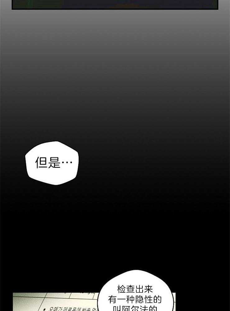 《结婚契约》第16话 信念 第15页