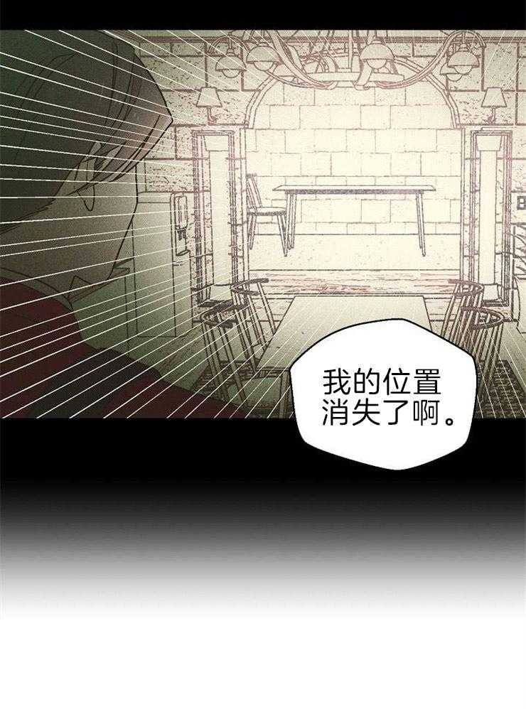 《结婚契约》第16话 信念 第17页