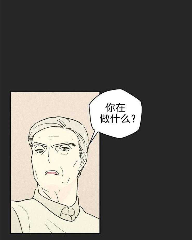 《结婚契约》第16话 信念 第1页