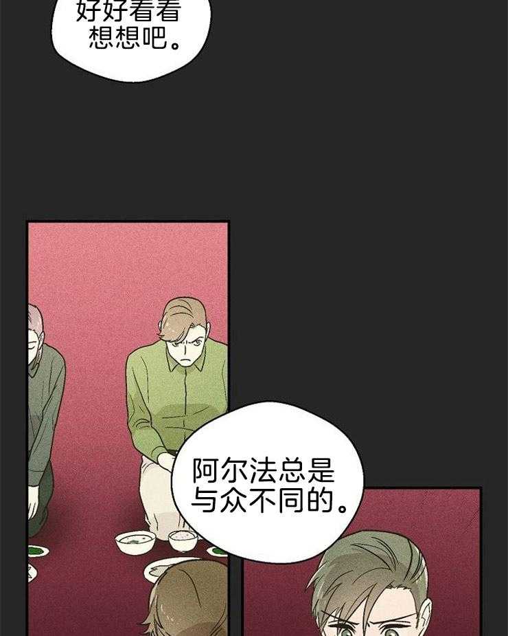 《结婚契约》第16话 信念 第9页