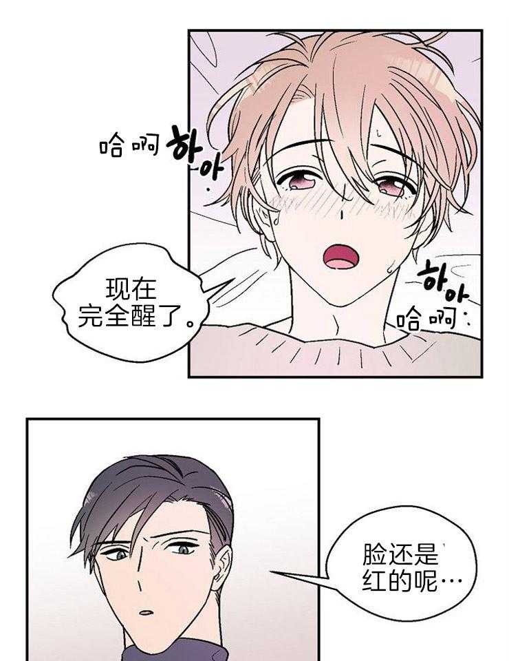 《结婚契约》第21话 情不自禁 第10页