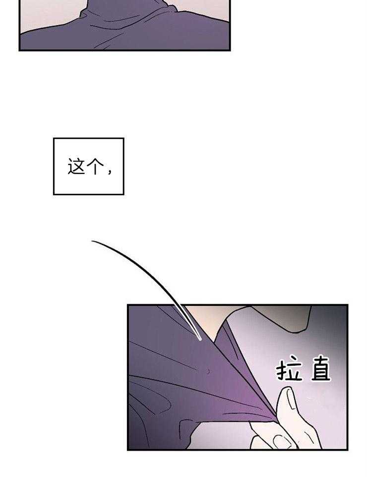 《结婚契约》第21话 情不自禁 第11页
