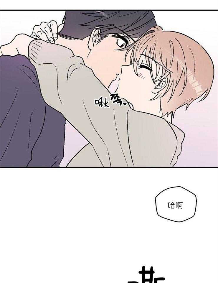 《结婚契约》第21话 情不自禁 第12页