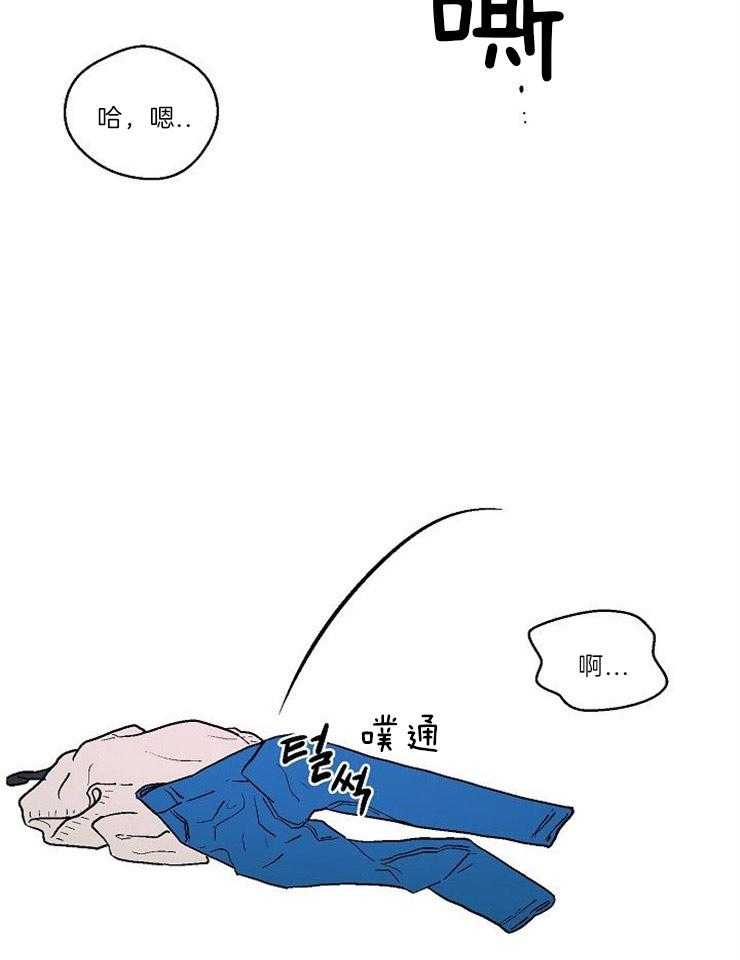 《结婚契约》第21话 情不自禁 第13页