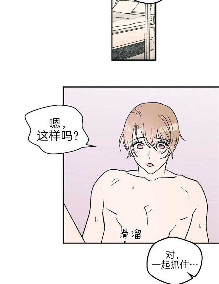 《结婚契约》第21话 情不自禁 第18页