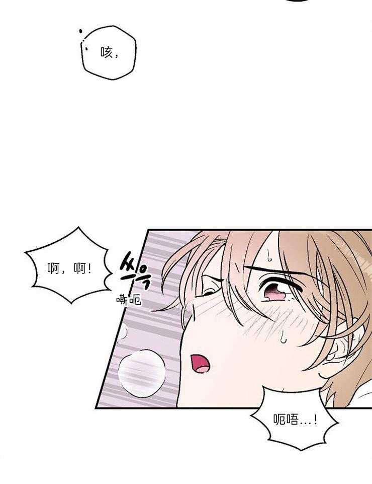 《结婚契约》第21话 情不自禁 第19页