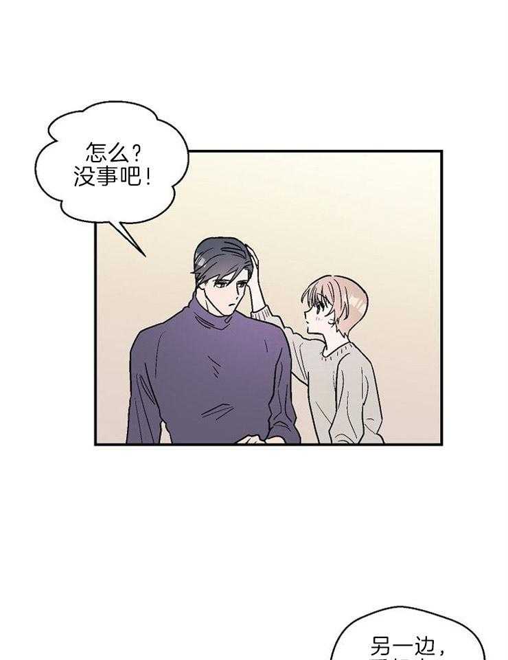 《结婚契约》第21话 情不自禁 第1页