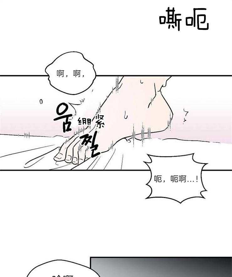 《结婚契约》第21话 情不自禁 第20页