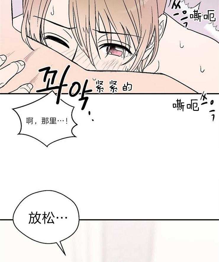 《结婚契约》第21话 情不自禁 第22页