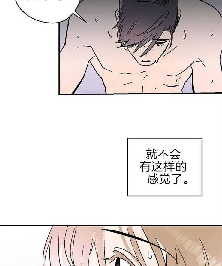 《结婚契约》第21话 情不自禁 第25页