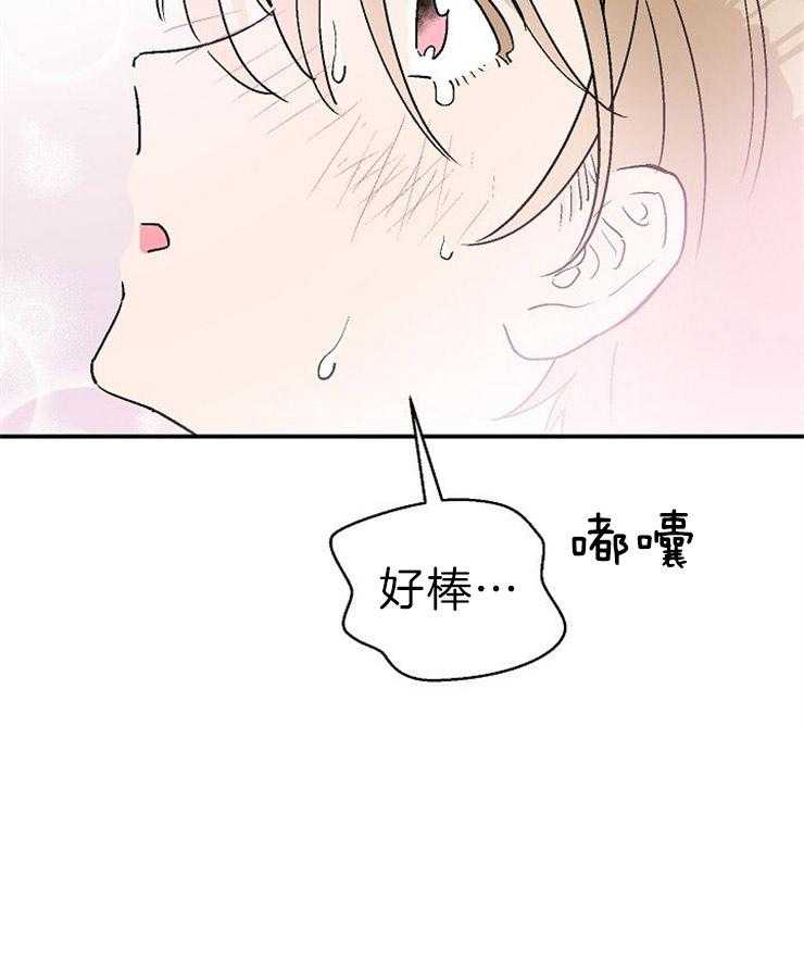 《结婚契约》第21话 情不自禁 第26页