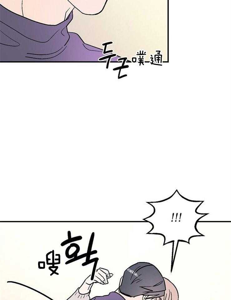 《结婚契约》第21话 情不自禁 第4页