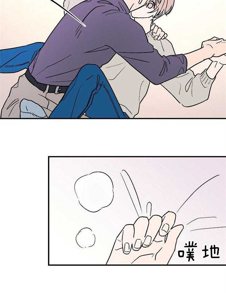 《结婚契约》第21话 情不自禁 第5页