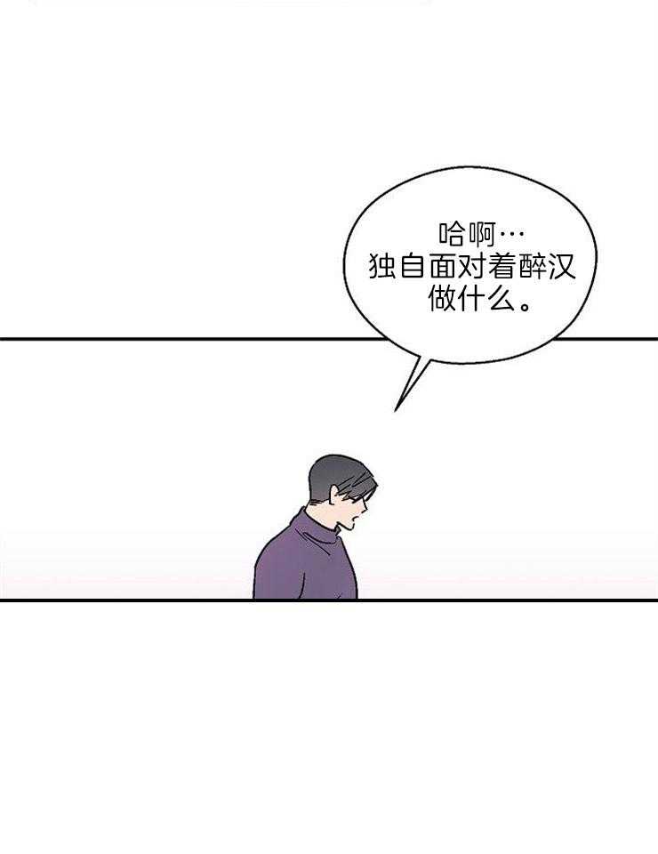 《结婚契约》第21话 情不自禁 第9页