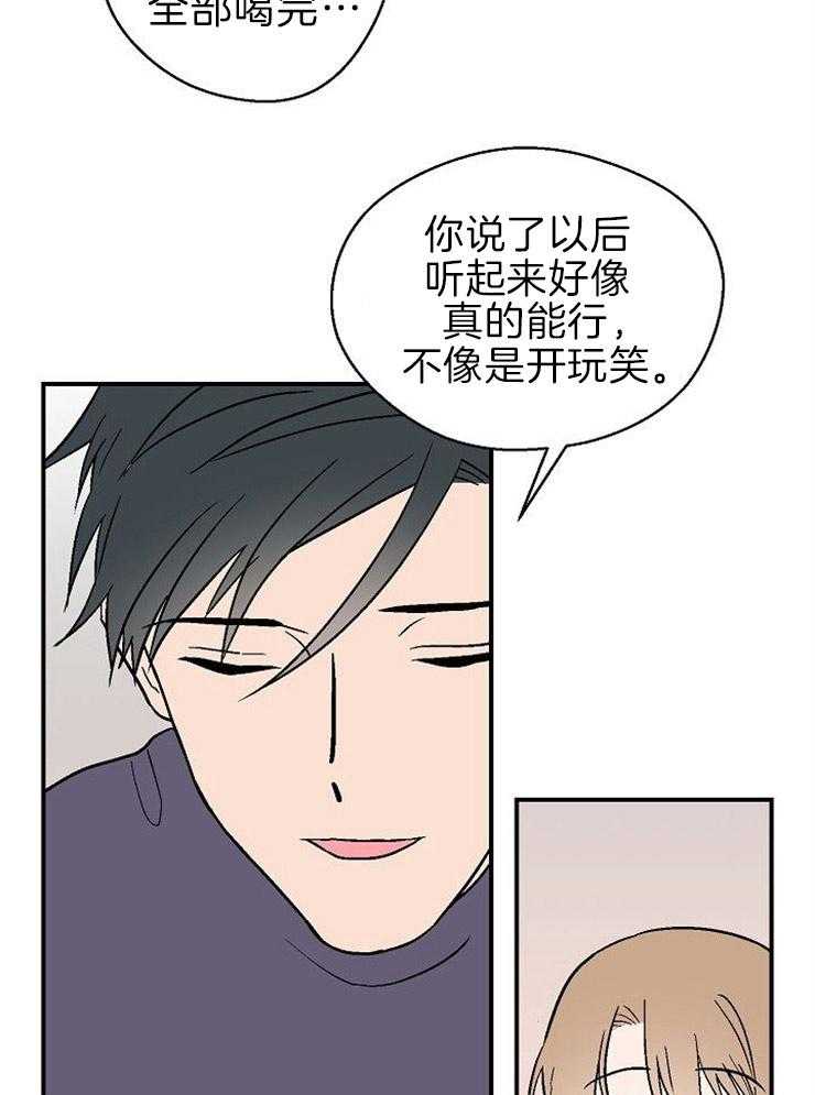 《结婚契约》第19话 捞回家 第11页