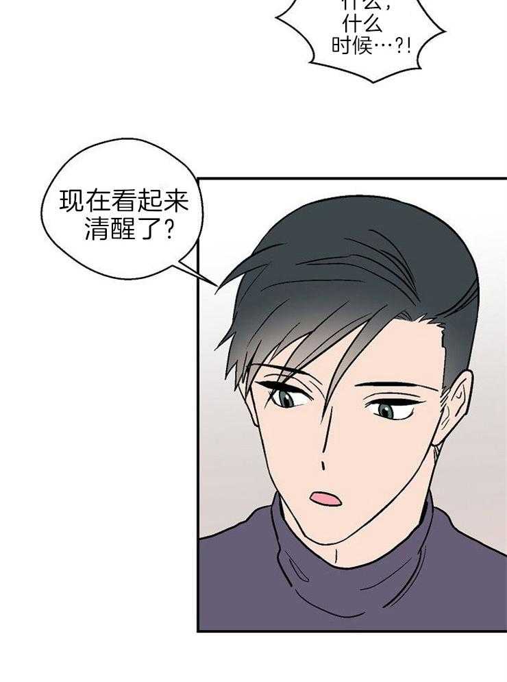 《结婚契约》第19话 捞回家 第13页