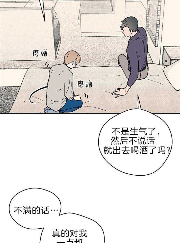 《结婚契约》第19话 捞回家 第15页
