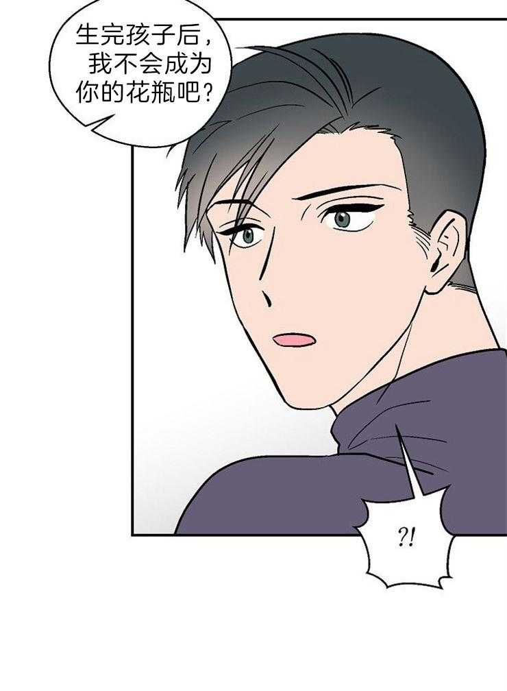 《结婚契约》第19话 捞回家 第17页