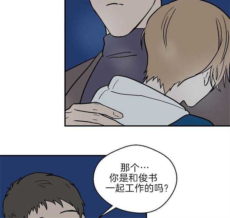 《结婚契约》第19话 捞回家 第2页