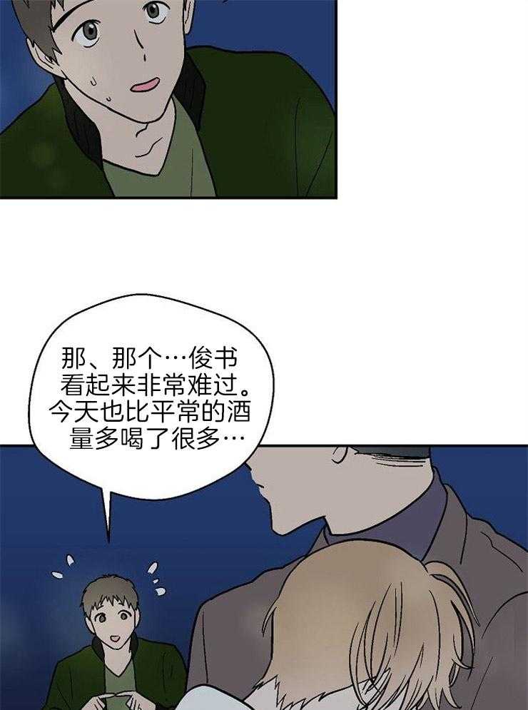 《结婚契约》第19话 捞回家 第3页