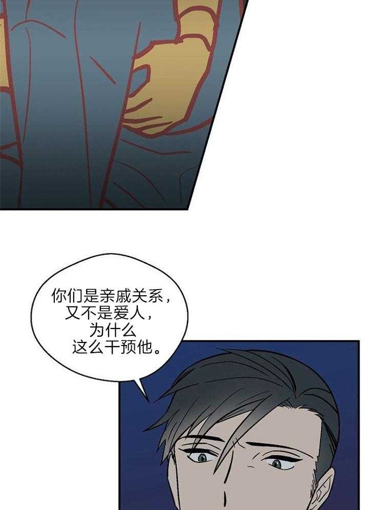 《结婚契约》第19话 捞回家 第5页