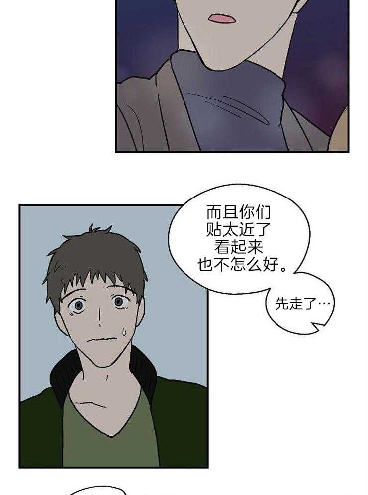 《结婚契约》第19话 捞回家 第6页