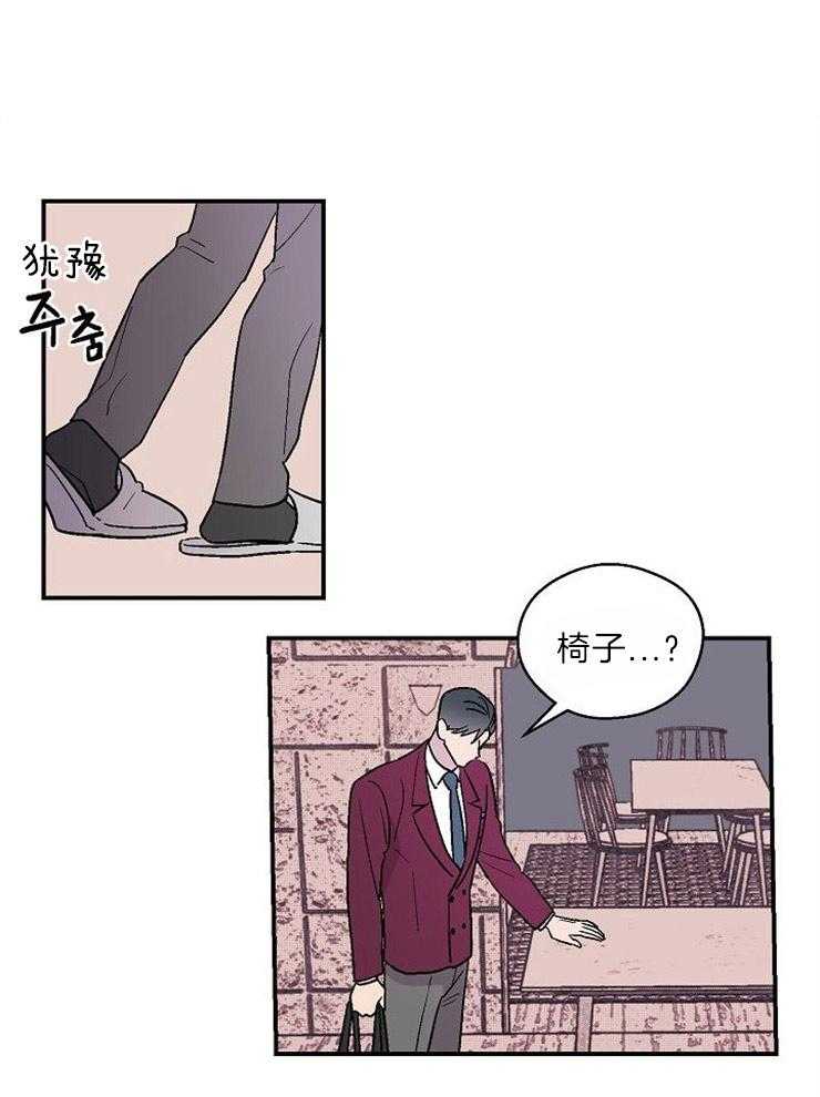《结婚契约》第24话 心理障碍 第12页