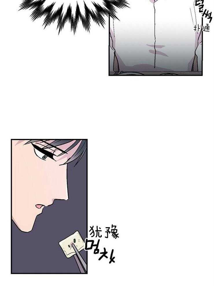 《结婚契约》第24话 心理障碍 第14页