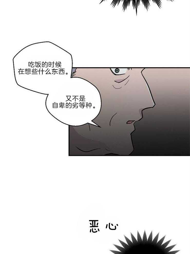 《结婚契约》第24话 心理障碍 第17页