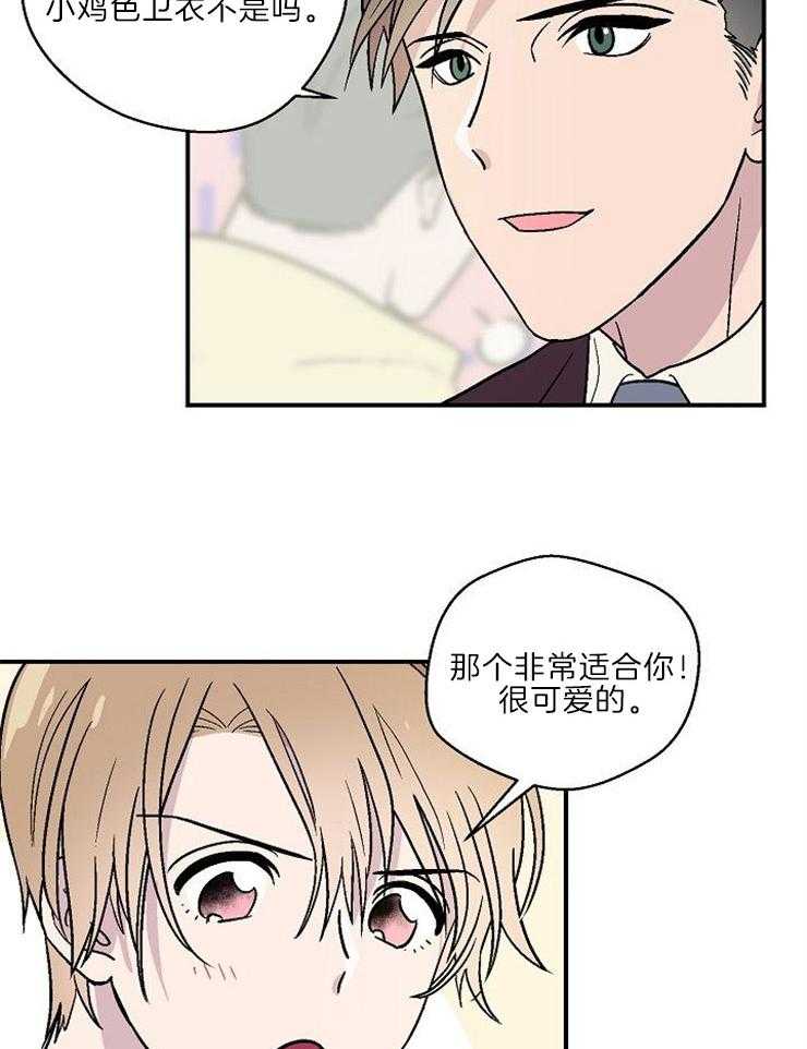 《结婚契约》第24话 心理障碍 第2页