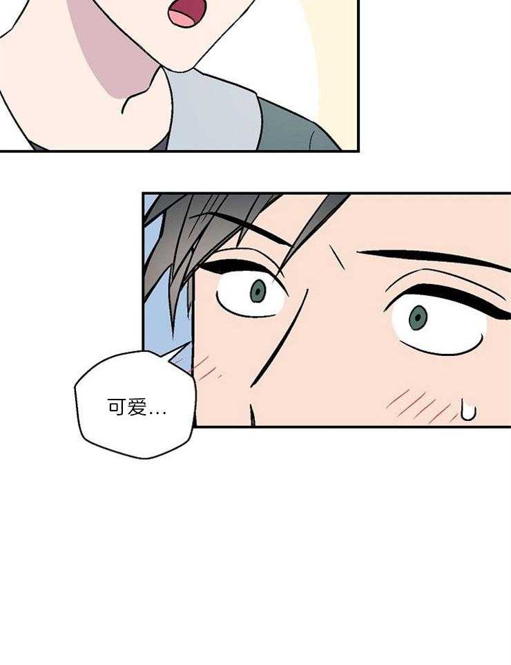 《结婚契约》第24话 心理障碍 第3页