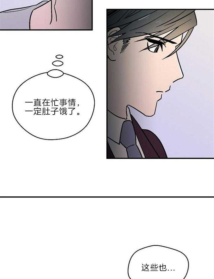 《结婚契约》第24话 心理障碍 第7页