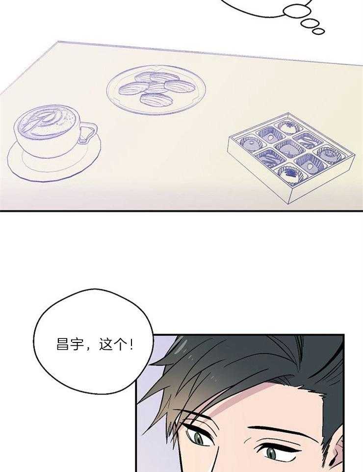 《结婚契约》第24话 心理障碍 第8页