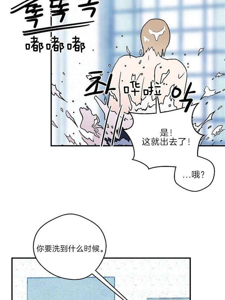 《结婚契约》第22话 直面自己的感情 第14页