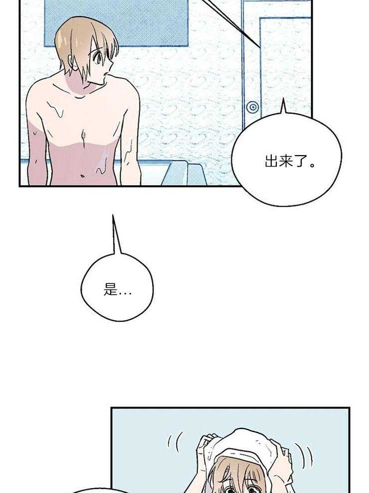 《结婚契约》第22话 直面自己的感情 第15页