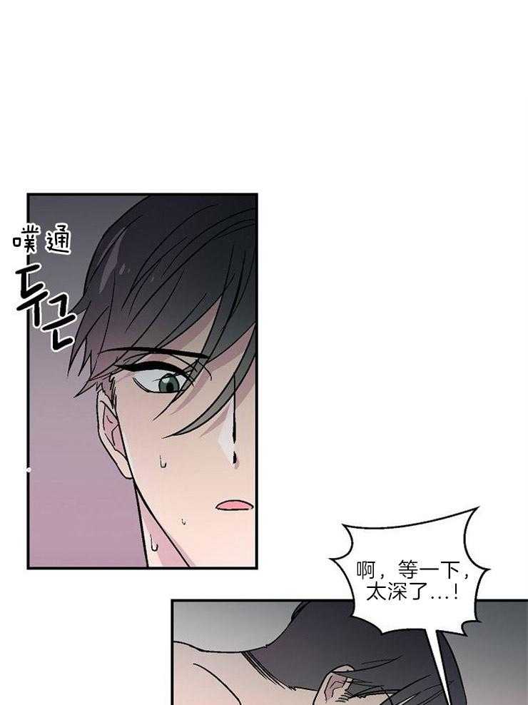 《结婚契约》第22话 直面自己的感情 第1页