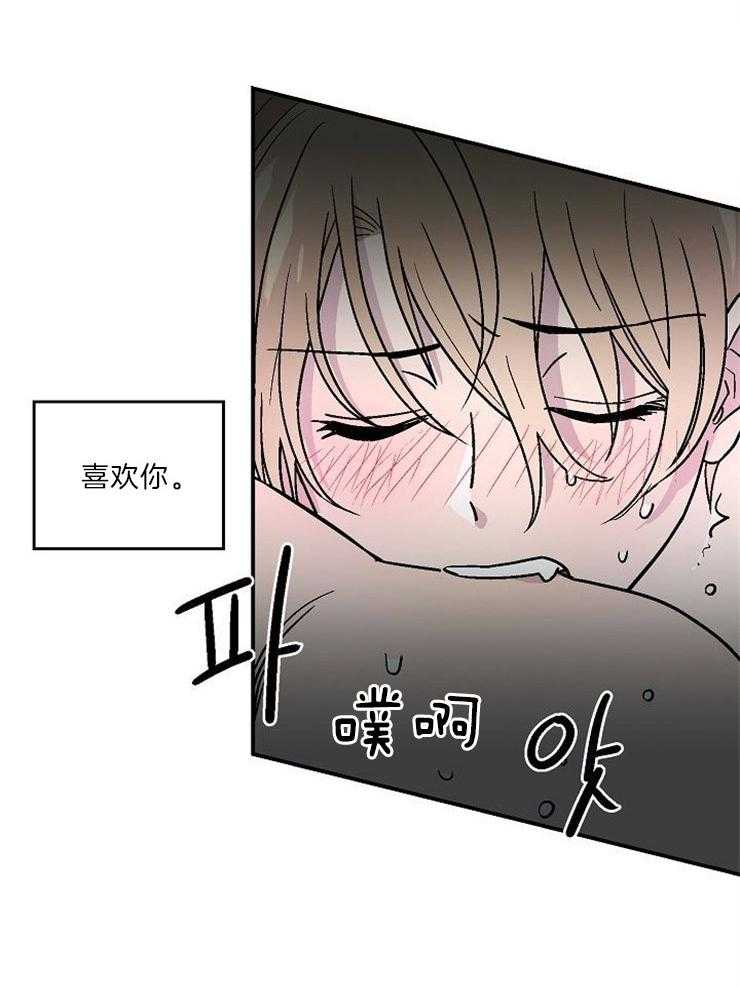 《结婚契约》第22话 直面自己的感情 第4页
