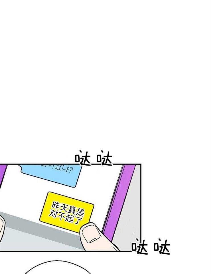 《结婚契约》第23话 在意他的态度 第13页