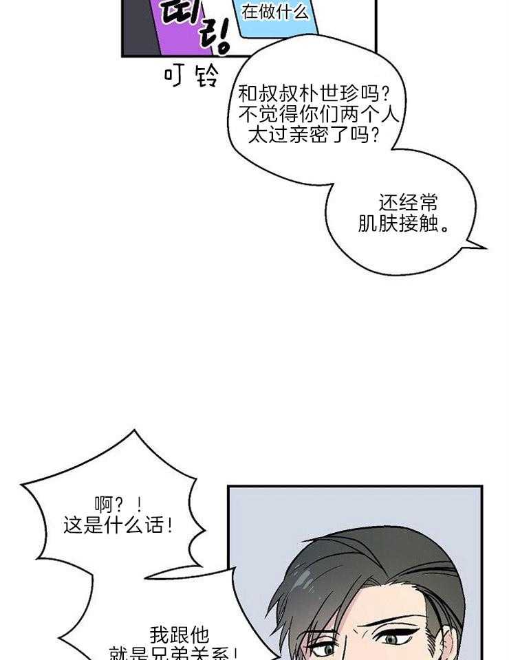 《结婚契约》第23话 在意他的态度 第18页