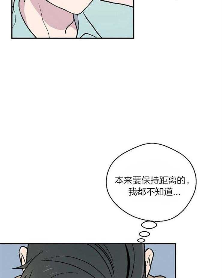 《结婚契约》第26话 释放信息素 第15页