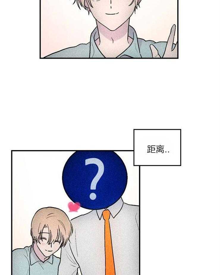 《结婚契约》第26话 释放信息素 第19页