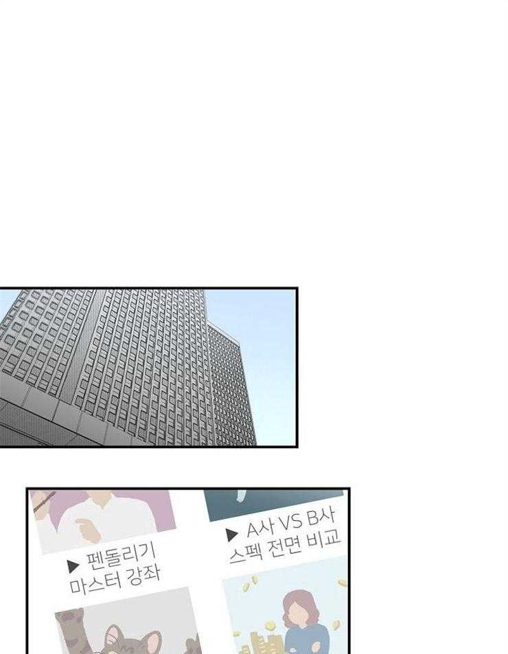 《结婚契约》第26话 释放信息素 第1页