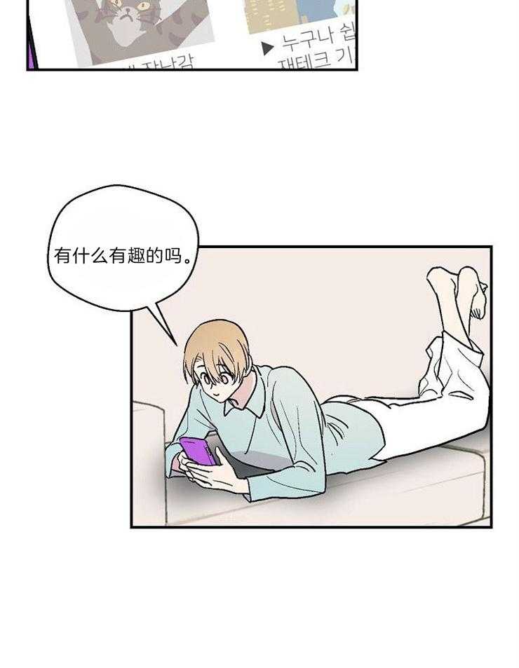 《结婚契约》第26话 释放信息素 第2页