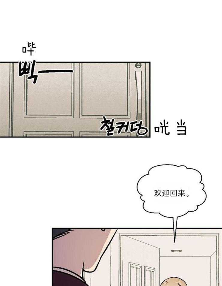 《结婚契约》第26话 释放信息素 第7页