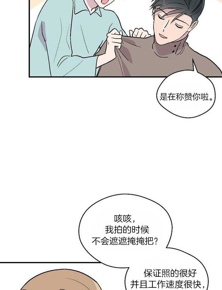 《结婚契约》第27话 拍照 第11页