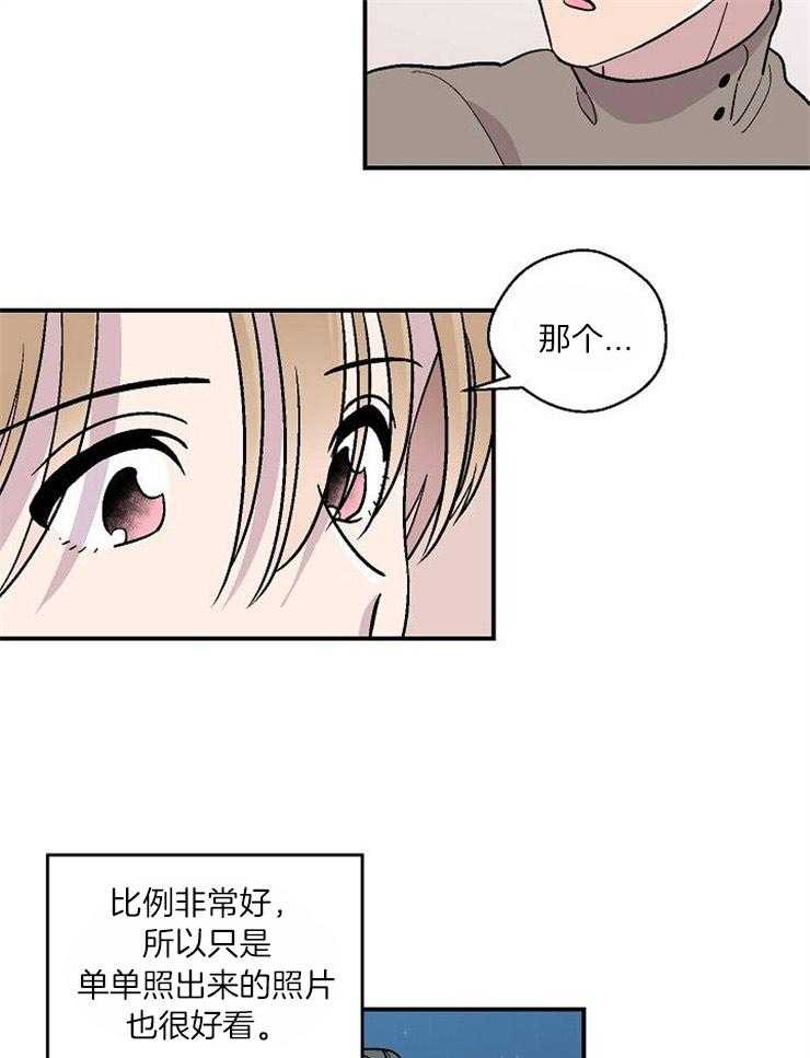 《结婚契约》第27话 拍照 第13页