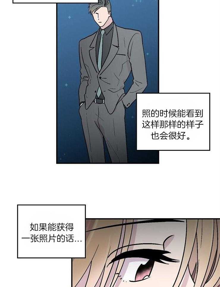 《结婚契约》第27话 拍照 第14页