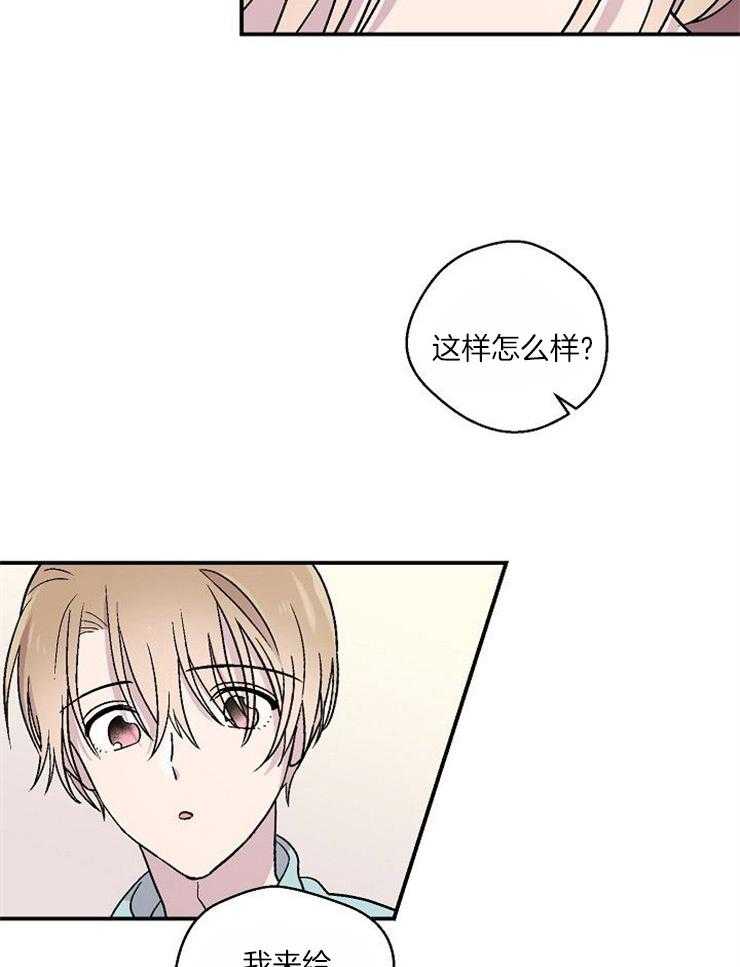 《结婚契约》第27话 拍照 第15页