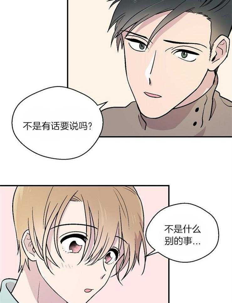 《结婚契约》第27话 拍照 第5页