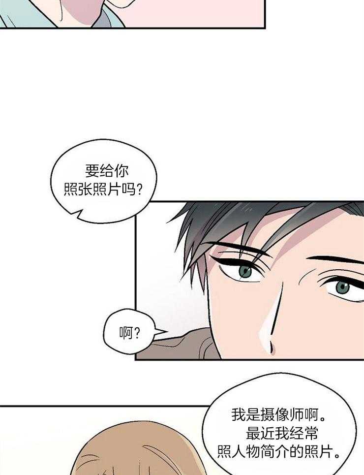 《结婚契约》第27话 拍照 第6页